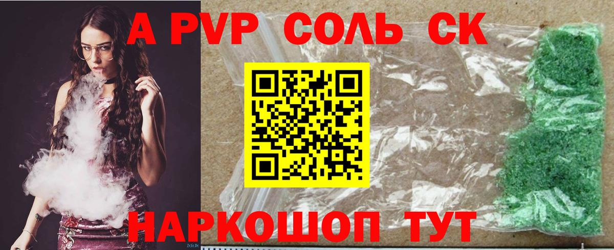 A PVP мука  Alfa_PVP Crystall  Alfa_PVP крисы CK  Назарово  Alpha-PVP  Вход с VPN 