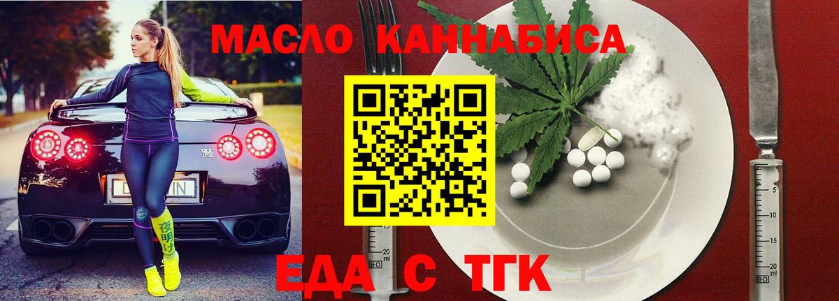 Назарово  Печенье с ТГК конопля  Вход с VPN 