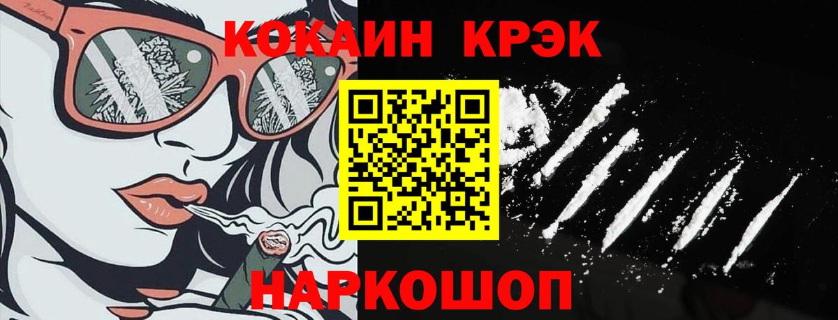 Назарово  Cocaine FishScale  Вход с VPN  КОКАИН Боливия 