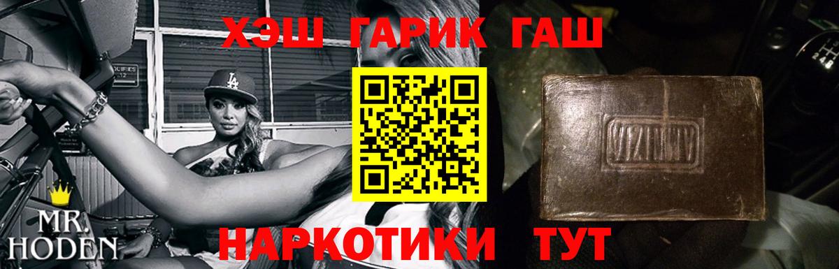ГАШИШ индика сатива  Вход с VPN  Назарово 