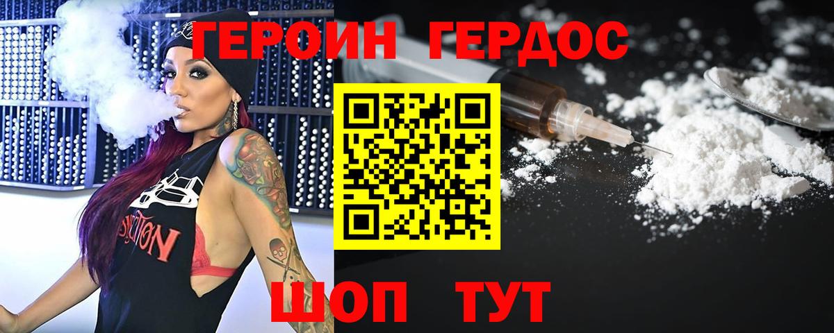 Героин VHQ  Вход с VPN  Назарово 