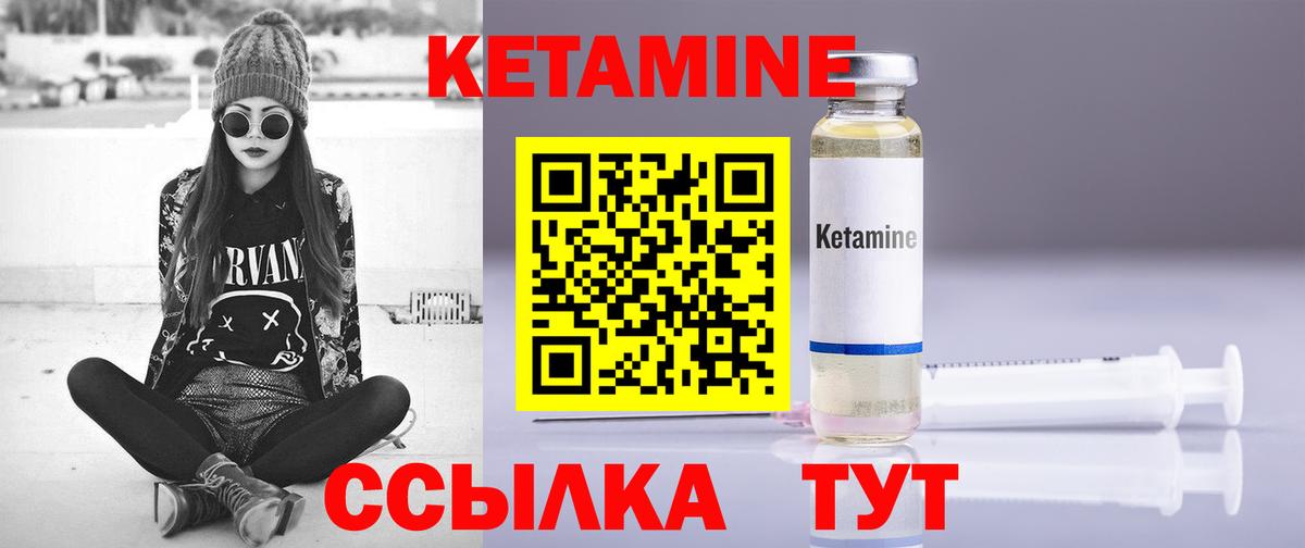 КЕТАМИН VHQ  Вход с VPN  Кетамин ketamine  MEGA сайт  Назарово 