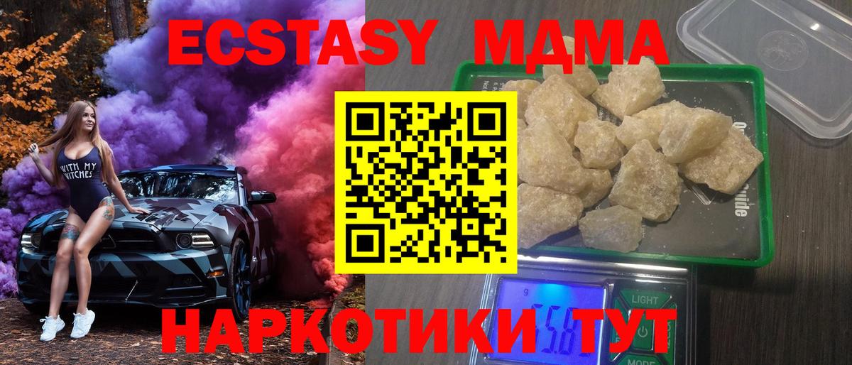 МДМА VHQ Назарово