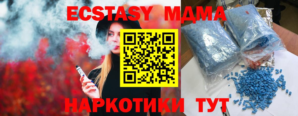 MDMA crystal  Вход с VPN  МДМА  Назарово  МДМА кристаллы 