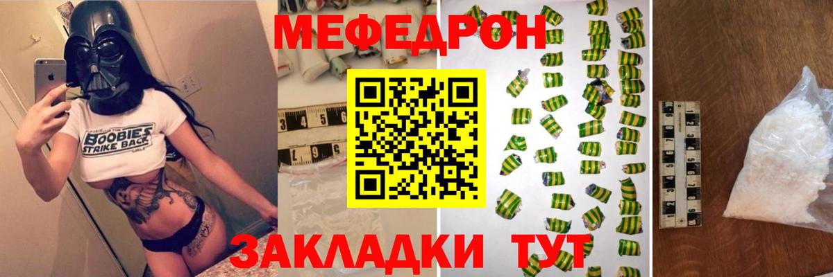 МЕФ  МЯУ-МЯУ кристаллы  Вход с VPN  МЯУ-МЯУ мяу мяу  Назарово 