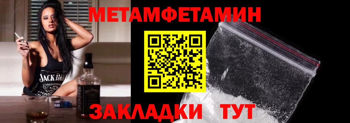 Метамфетамин Methamphetamine Назарово