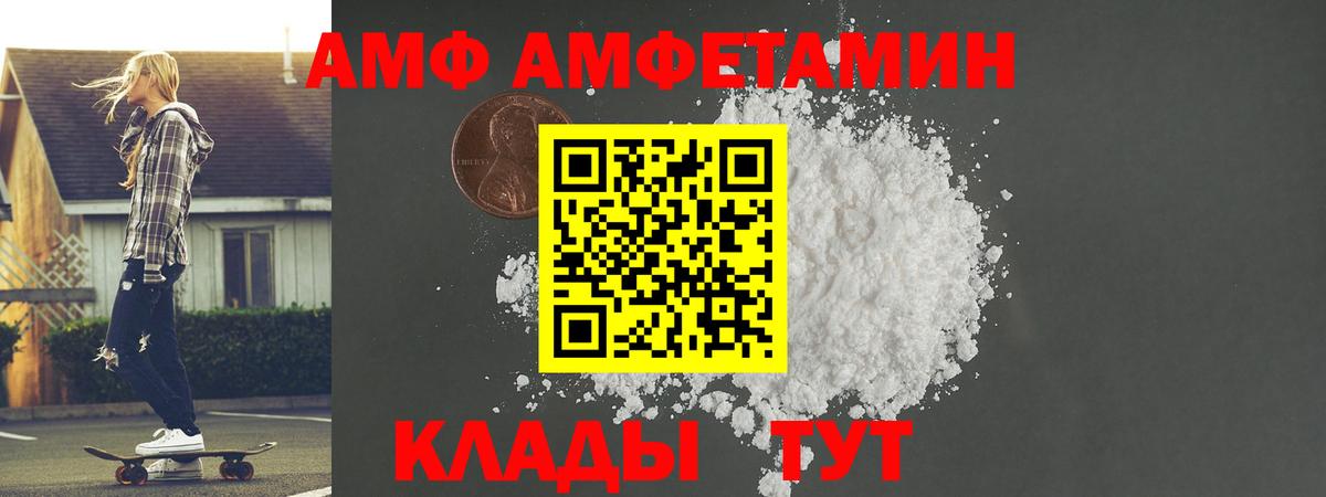 Назарово  МЕТАМФЕТАМИН кристалл  Вход с VPN 