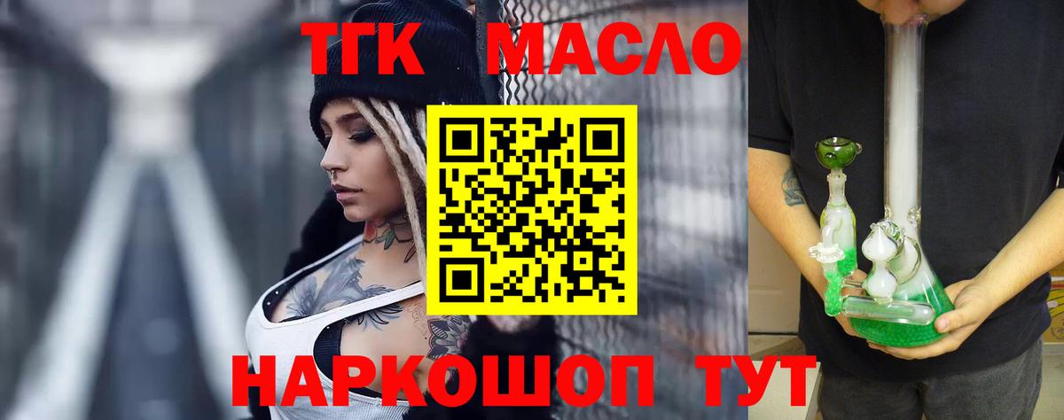 купить закладку  Дистиллят ТГК Wax  Вход с VPN  ТГК Wax  Назарово 