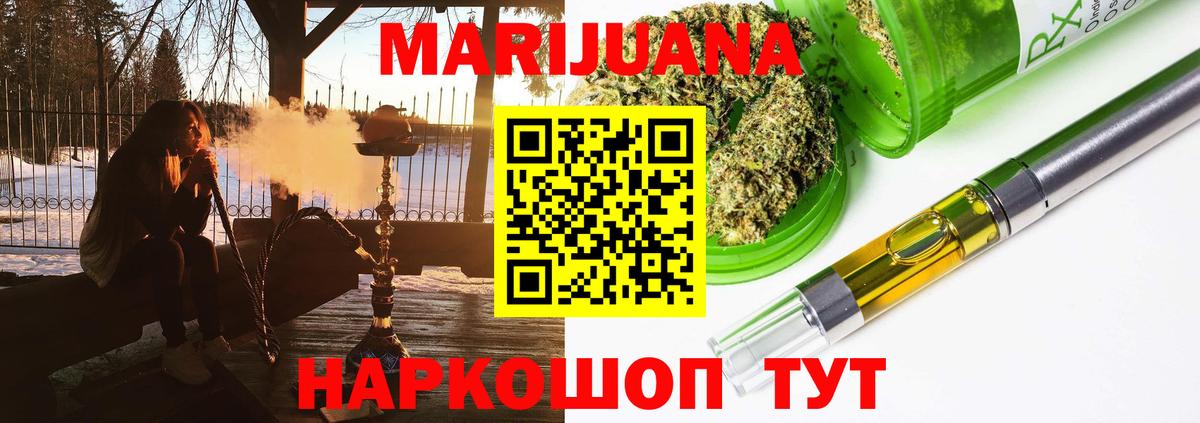Канабис White Widow  Бошки Шишки конопля  Вход с VPN  Назарово  Каннабис индика 